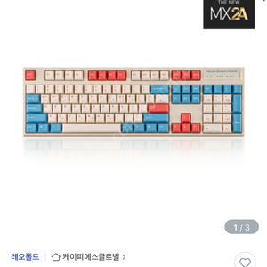 레오폴드 저소음 적축 (fc900rbt mx2a)