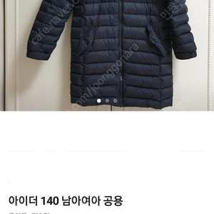 여아남아 공용 패딩 140 아이더