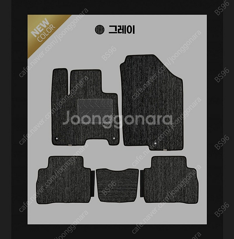 기아 K5 DL3 뉴코일매트 그레이 미사용 판매--0