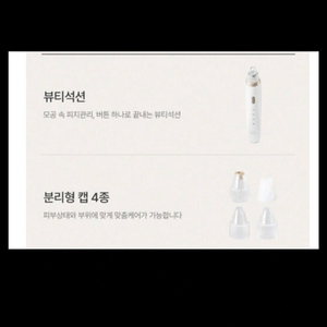 피지흡입기팔아요