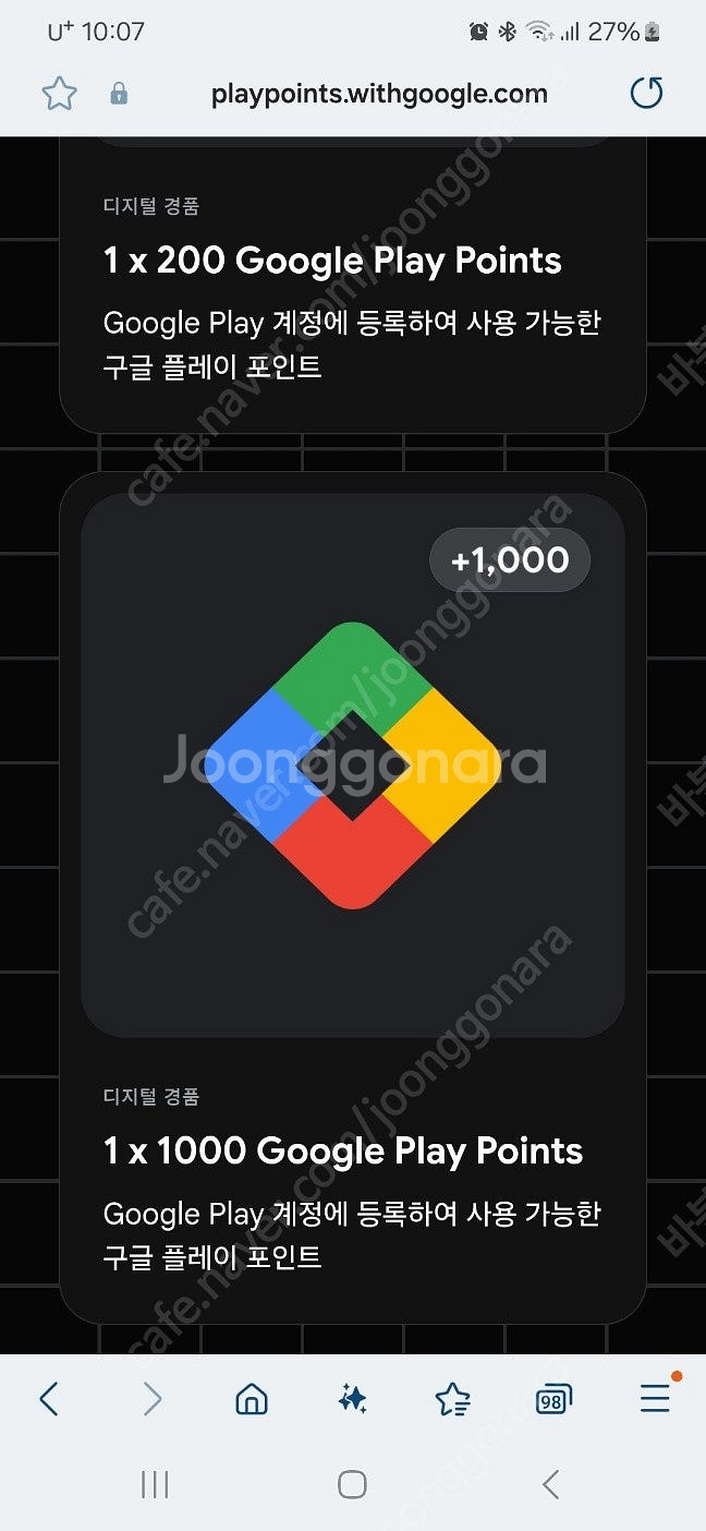 구글포인트--0