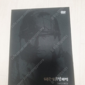 태극기 휘날리며 DVD 감독판 한정판 판매해요