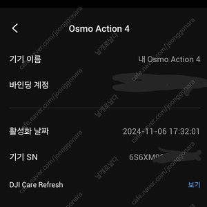 dji오즈모 액션4 스탠다드 팝니다