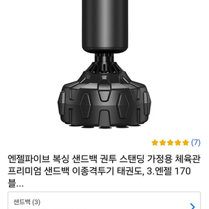 엔젤파이브 스탠딩 샌드백(경기 하남, 송파)