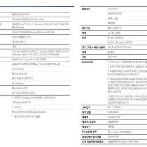 미개봉) 갤럭시북 4 프로 NT940XGQ-A51A (삼케플 가입가능)