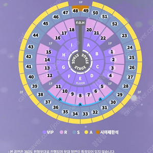 성시경 12월 콘서트 S석 최저가 양도해요 28일/29일/31일