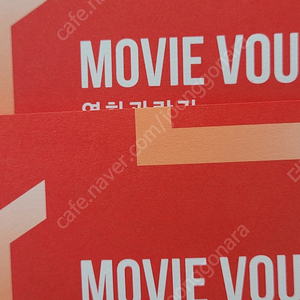 cgv 예매 오늘까지 급처 4장가능 상영임박가능