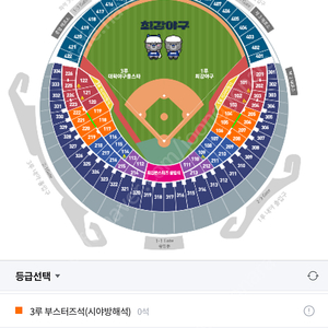 최강야구 2연석 구매합니다