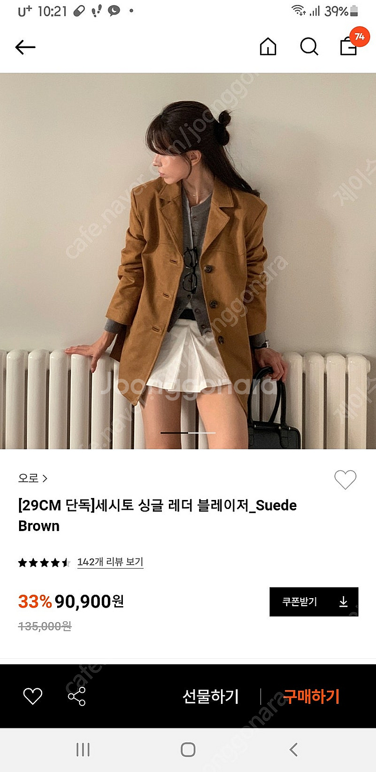 스웨이드자켓 프리사이즈 거의 새것--0