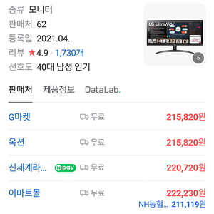 LG 29인치 모니터 새상품 팝니다.