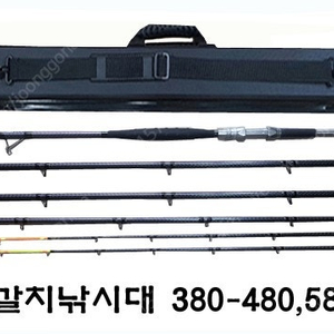 해우 선상 갈치낚시대 380 ~480 580-1번대2개,후지가이드,하드케이스(갈치,열기,돌돔낚시)