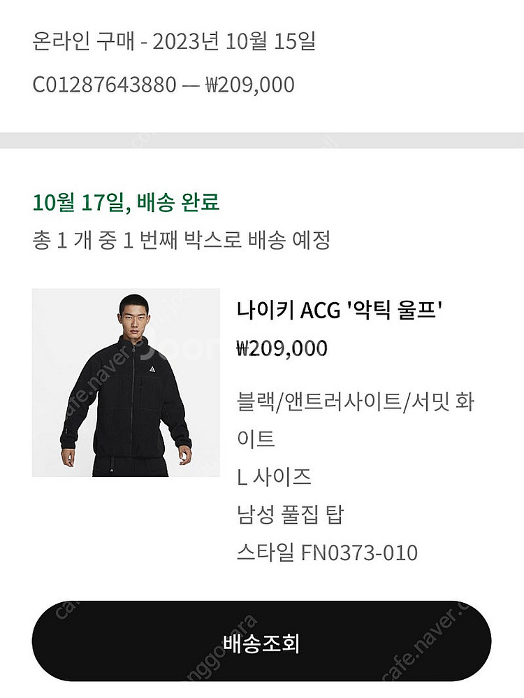 나이키 acg 악틱울프 후리스--3