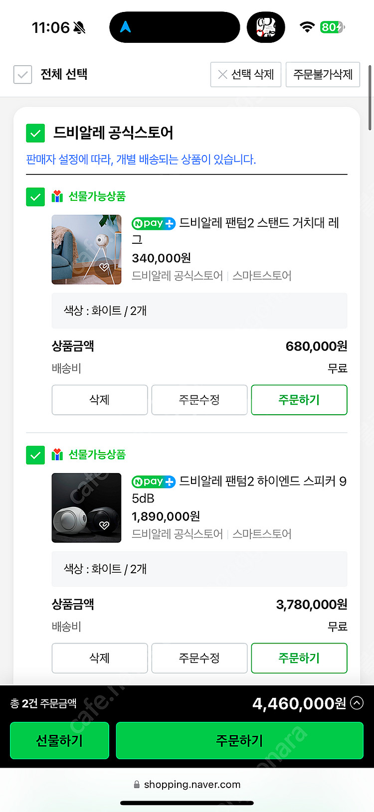 급처) 신품급 드비알레 팬텀2 95db 레그포함 1조 ...--1
