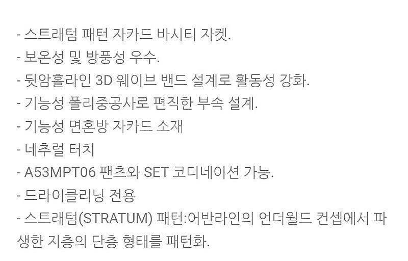 어메이징크 남성 STRATUM JQD바시티자켓--4