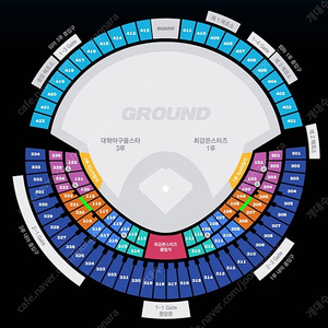 11월 17일 일요일 최강야구 VS 대학야구올스타 3루젭티석 329블록 4연석(통로)