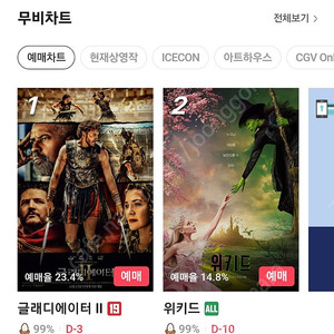 CGV 9천원에 예매 해드립니다