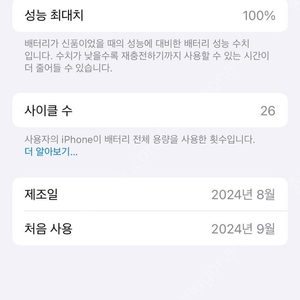 아이폰16 화이트 256 자급제 팝니다.