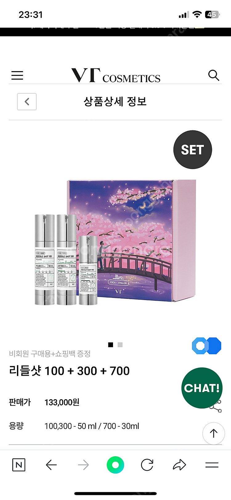 Vt 코스메틱 브이티 리들샷 100 + 300 + 700 새상품 저렴하게 팝니다--0