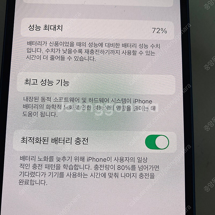 자급제 아이폰13미니 블루 256기가 무잔상! 매우깨끗...--6