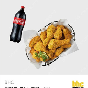 BHC 뿌링클 콤보 + 콜라 1.25L 기프티콘 21,000원