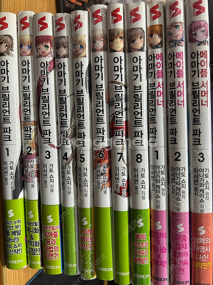 [라이트노벨]아마기 브릴리언트 파크 1~8(메이플 서머...--1
