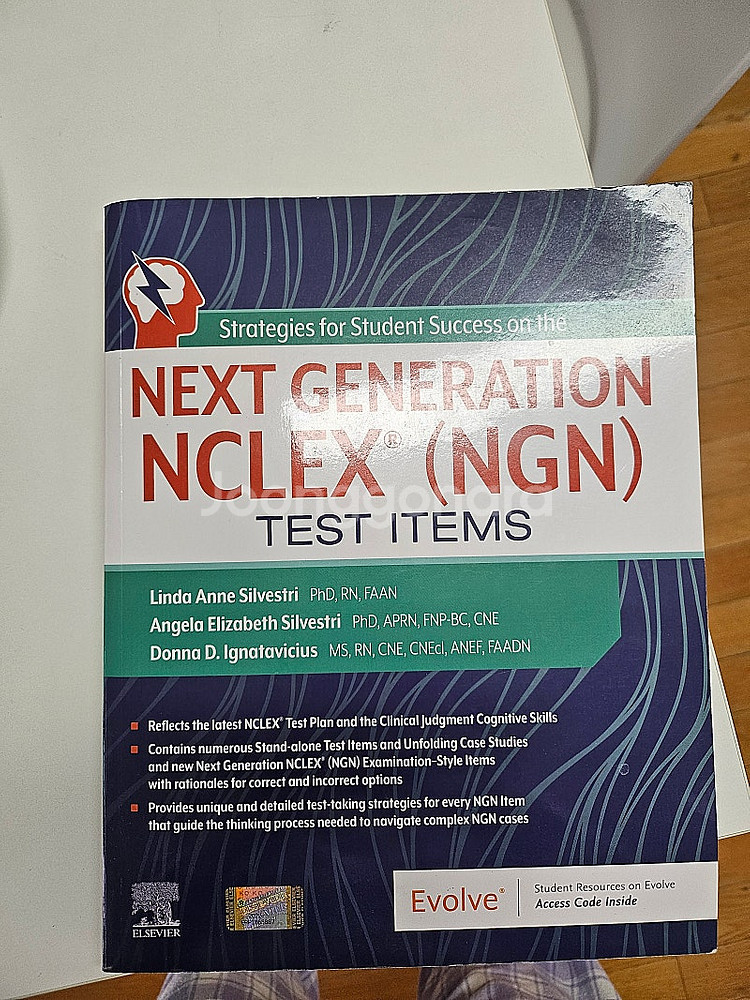 엔클랙스 Nclex 드림널스 교재--0