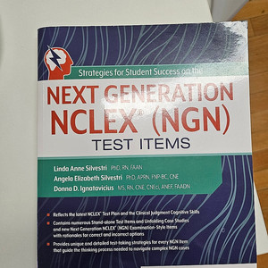 엔클랙스 Nclex 드림널스 교재