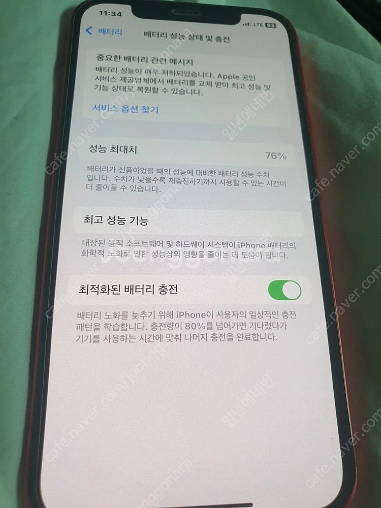 아이폰12 판매--0