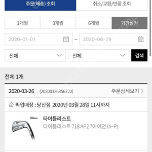 컨디션 굿 타이틀리스트 718 ap2 amt s300 4번~P번 7아이언