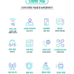 마이퍼스트 키즈워치폰 s3