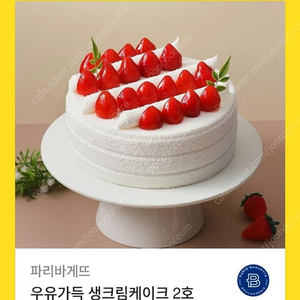 파리바게트 생크림케이크 2호 28000원