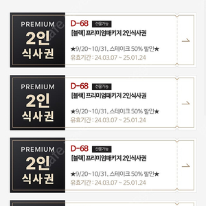 매드포갈릭 2인식사권 ,40프로 할인권