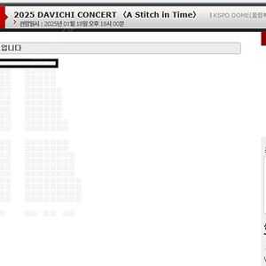 다비치 콘서트 토요일 VIP 구역 단석 연석 취켓팅 최저가 양도