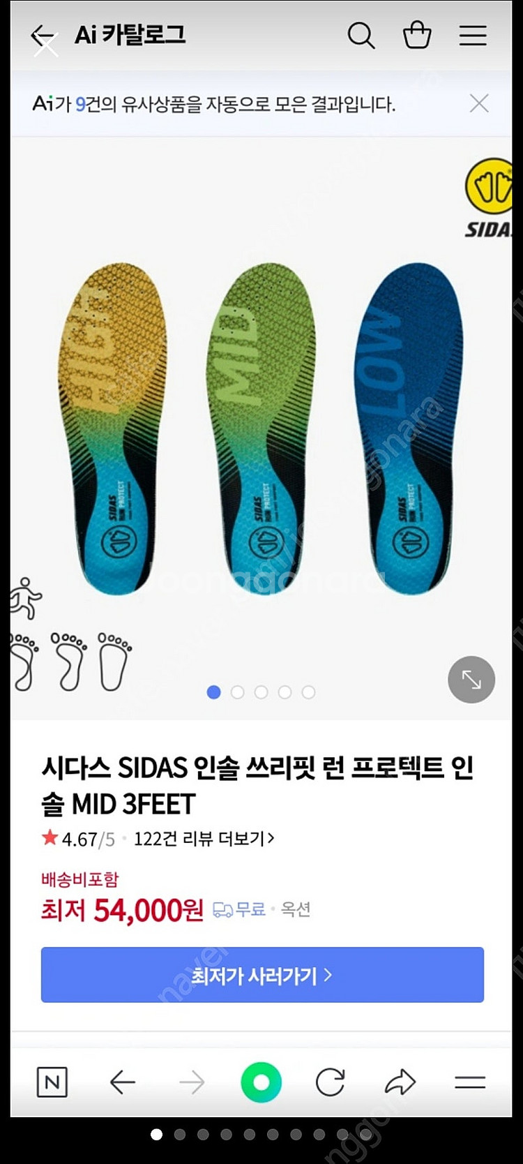시다스 인솔 쓰리핏 런 프로텍트 인솔 mid 3feet...--0