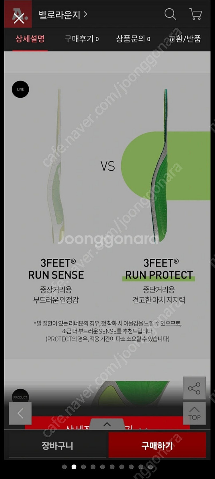 시다스 인솔 쓰리핏 런 프로텍트 인솔 mid 3feet...--1