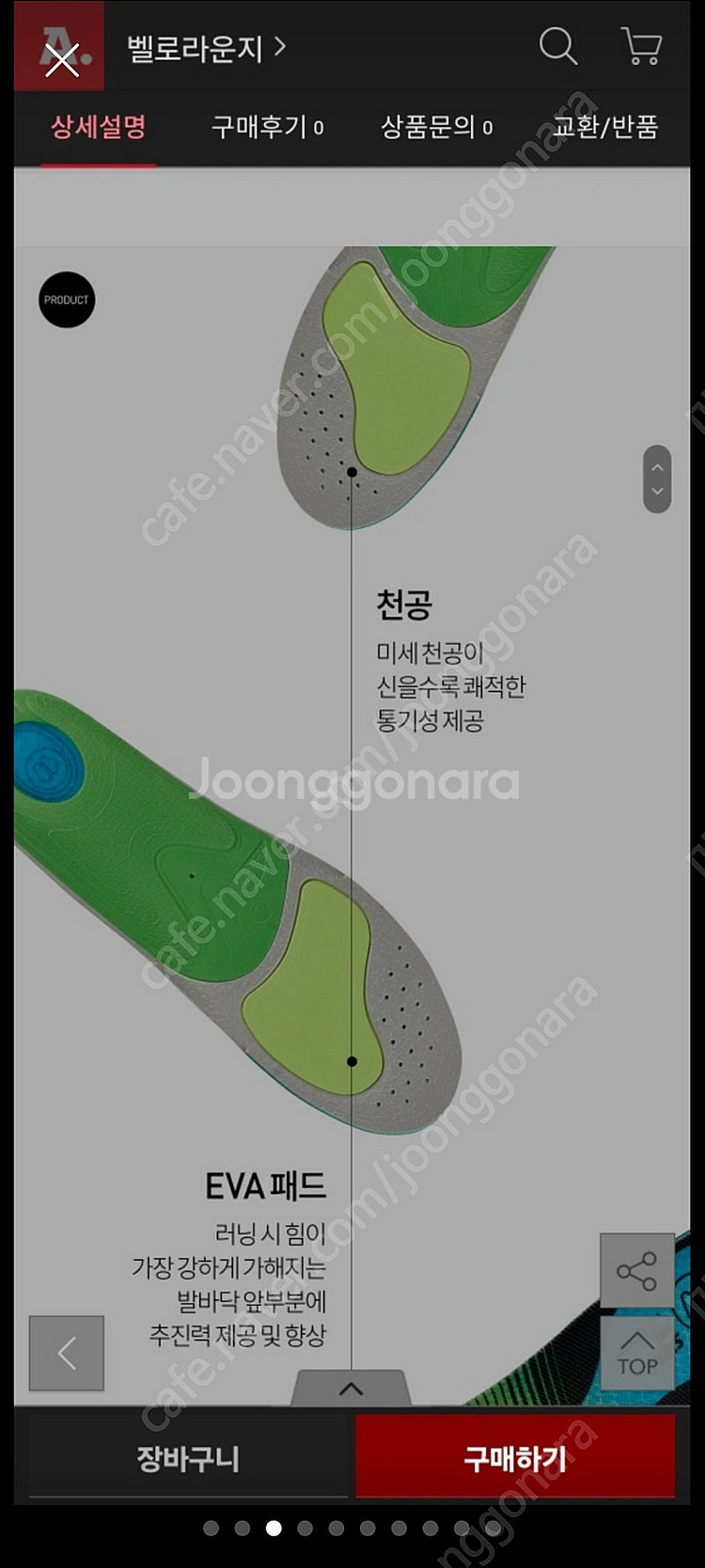 시다스 인솔 쓰리핏 런 프로텍트 인솔 mid 3feet...--2