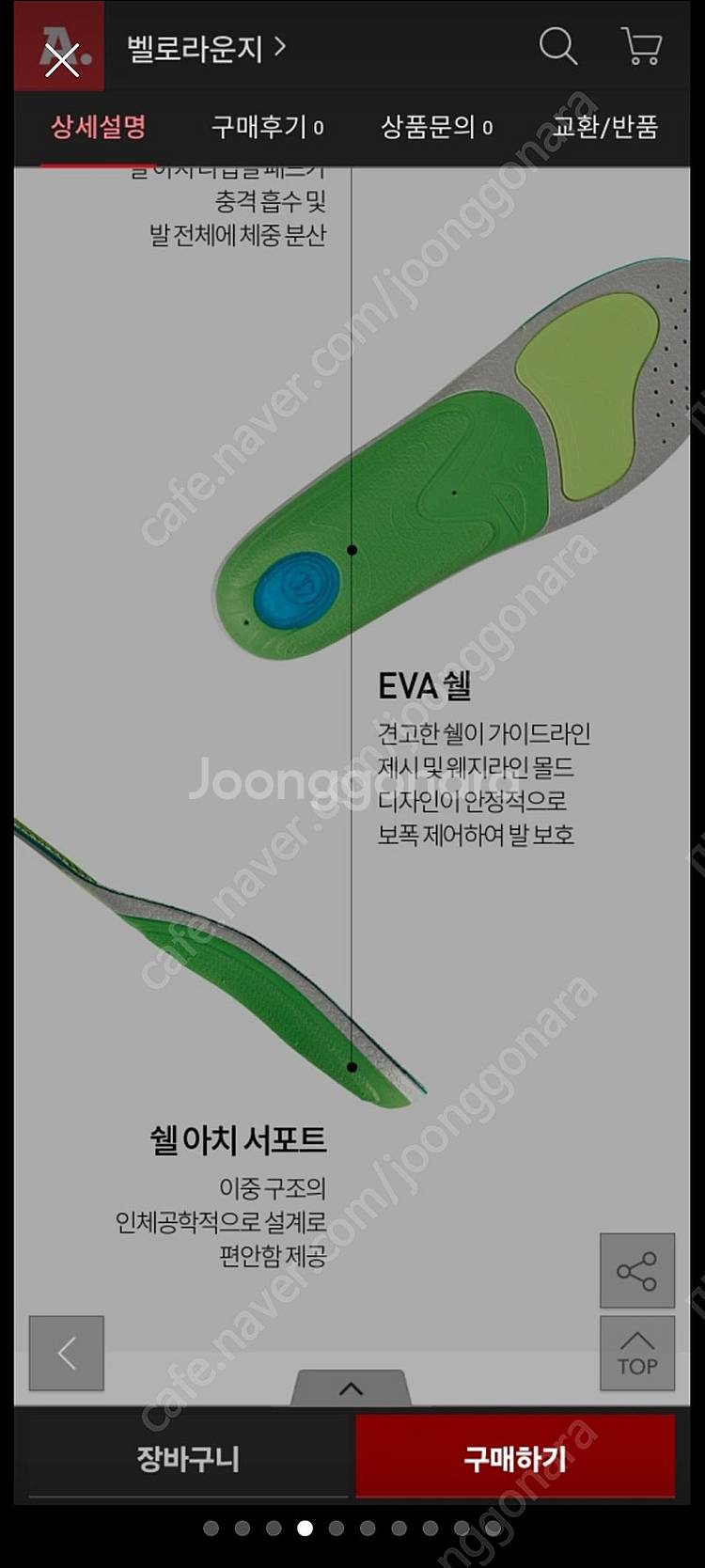 시다스 인솔 쓰리핏 런 프로텍트 인솔 mid 3feet...--3