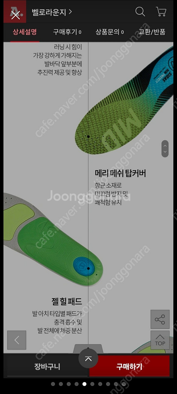 시다스 인솔 쓰리핏 런 프로텍트 인솔 mid 3feet...--4