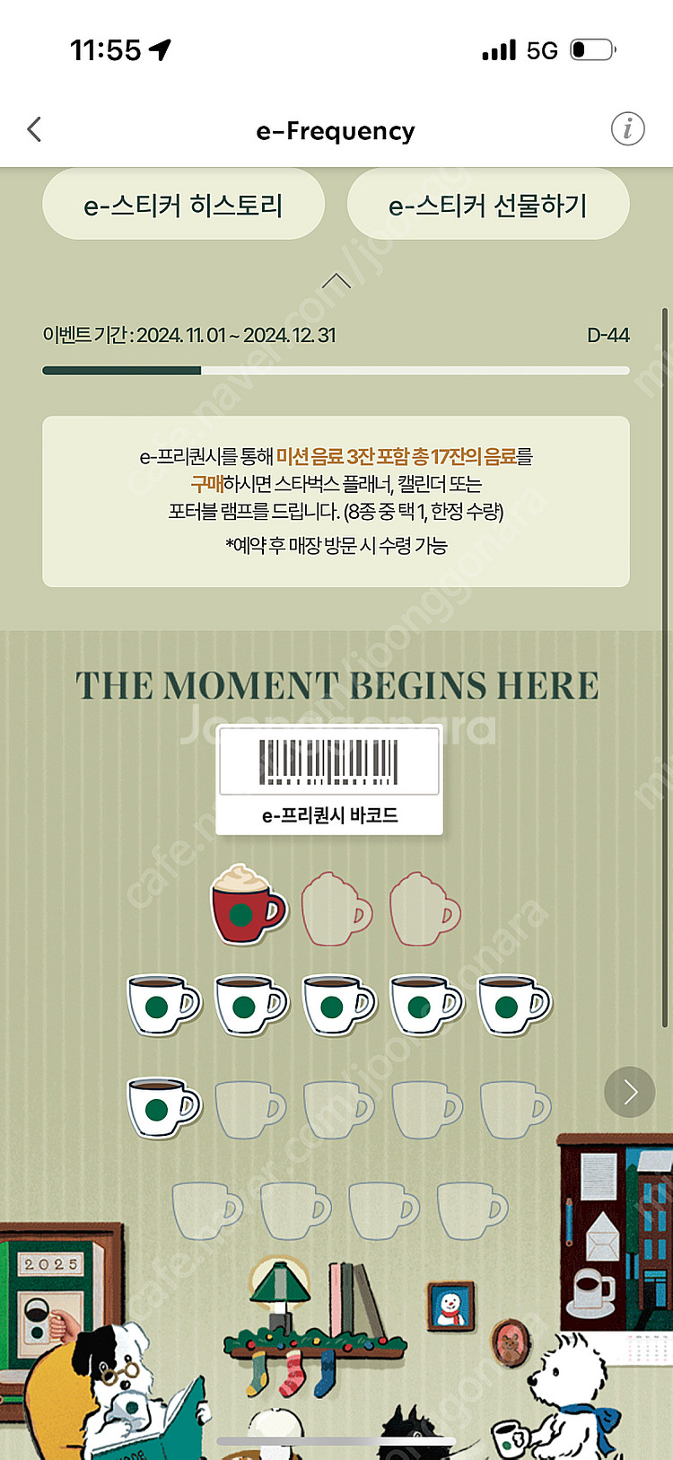 스타벅스 프리퀀시 빨1흰6(일괄판매)--0