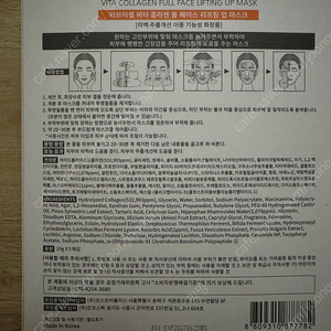 리브이셀 비타콜라겐 리프팅 팩 (거상팩)