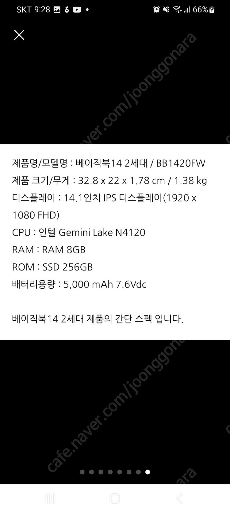 베이직스 베이직북14 2세대 (SSD 256GB) 노트...--4