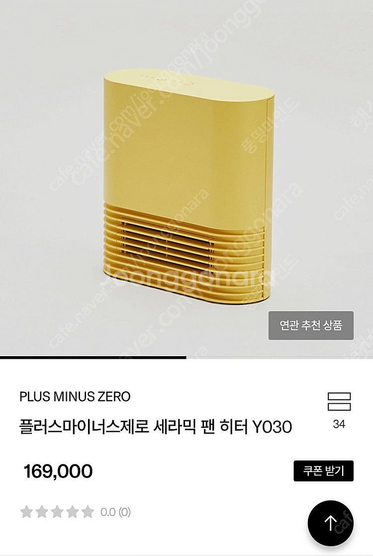 플러스마이너스제로 세라믹팬히터 Y030 팝니다.--2