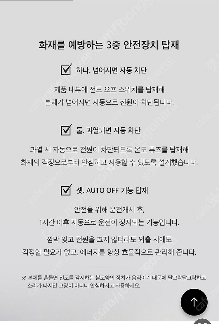 플러스마이너스제로 세라믹팬히터 Y030 팝니다.--4