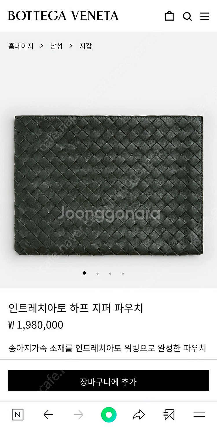 보테가베네타 클러치--0