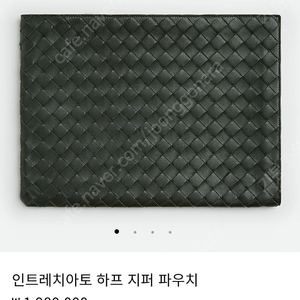 보테가베네타 클러치