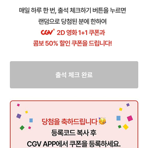 신세계 CGV 영화 1+1, 콤보 50%할인권 팝니다 2천원