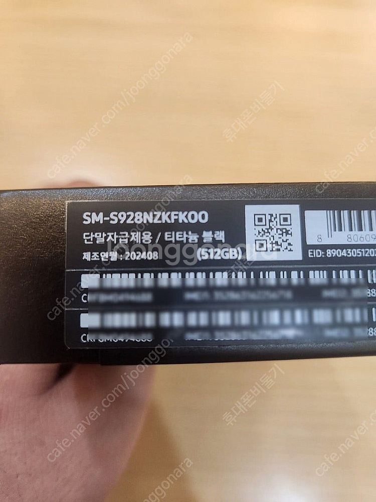 삼성 갤럭시 S24울트라 512기가 블랙티타늄 자급제 ...--1
