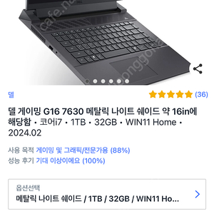 DELL G16 게이밍 노트북(gpu 4060) 팝니다.