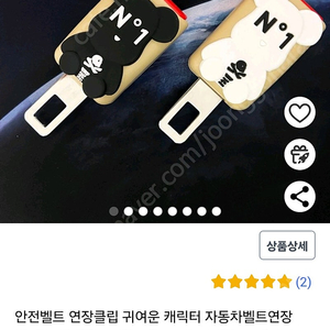 안전벨트 경보음 차단 클립 1개