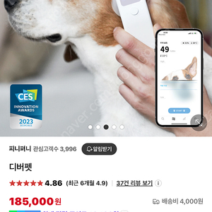 디버펫 - 애견 귀케어 습도 맞추는 장비